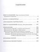 Матриархат и рождение Homo creatrix. Новые поиски, дискуссии, открытия - 1