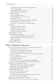 Приручи данные с помощью Power Query в Excel и Power Bi - 2