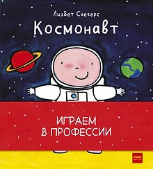 Играем в профессии (комплект из 8 книг в бандероли)
