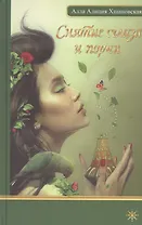 Снятие сглаза и порчи.