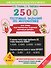 2500 тестовых заданий по математике. Все темы. Все варианты заданий. Крупный шрифт. 4 класс - 0