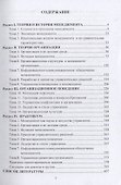 Менеджмент: практико-ориентированный подход. Учебник - 1