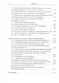 Современная литература Великобритании и контакты культур - 2