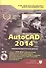 AutoCAD 2014. Книга + DVD с библиотеками, шрифтами по ГОСТ, модулем СПДС от Autodesk, форматками, дополнениями и видеоуроками AutoCAD - 0