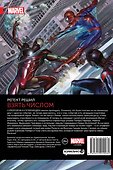Удивительный Человек-Паук. Мировой уровень. Том 3 - 1