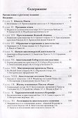 Савл из Тарса. Биография апостола Павла - 2