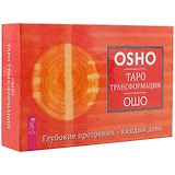 Таро Трансформации (брошюра + 60 карт в подарочном футляре)