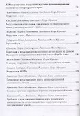 Международная преступность. Основные направления развития и пути противодейстия. Сборник статей по материалам научной конференции 12 мая 2020 г. - 2