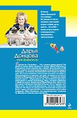 Верхом на Титанике: роман - 1
