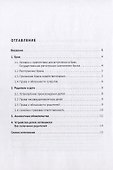 Задачник по семейному праву - 1