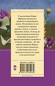 Полоса везения, или все мужики козлы - 1