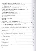 Старинный лад. Собрание стихотворений (1919-1940) - 2