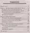 Устный ответ по русскому языку на ОГЭ дп - 1