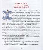 ГЕНЕЧКА. Сказка о пробирочной девочке - 1