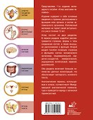 Атлас анатомии человека - 1