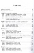 Уроки шахматных окончаний + упражнения - 1