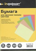 Цветная бумага для печати А4, 100 листов, inФОРМАТ - 0