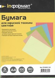 Цветная бумага для печати, А4, 100 листов