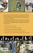 Дрессировка и воспитание собаки - 1