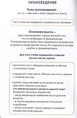 Литературное чтение. 1-4 классы - 2