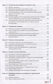 Основы электротехники. Учебник - 2