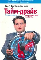 Тайм-драйв с логотипом