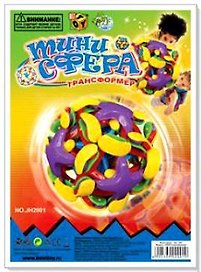 Интерактивная игрушка JH2001 Мини-сфера (трансформер)