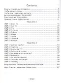 Magic Box. Vocabulary notebook / Волшебная шкатулка. Английский язык. 3-4 классы. Тетрадь-словарик - 1