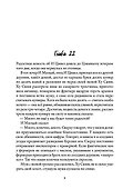 Главный герой. Том 2 - 2