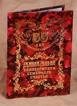 Диплом Изумрудная свадьба - 55 лет (QQ0000027) (Мастер)