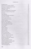 Притчи суфийских дервишей - 2