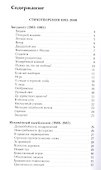 Взаимный гербарий. Сборник - 1