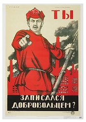 Постер Советский плакат "Ты записался добровольцем?"