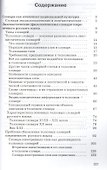 Рассказы о русских словарях. Книга для учащихся - 1