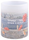 Кружка СПб Петербург - город ветров и дождя (керамика) (330мл) (коробка) - 0