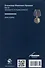 Владимир Иванович Кравцев. Кредо: законность и справедливость. Книга памяти - 1