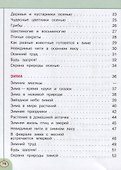 Окружающий мир. Тесты. 2 класс - 2