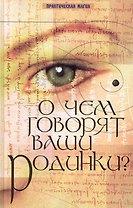О чем говорят ваши родинки?