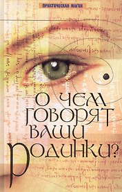 О чем говорят ваши родинки?