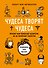 Чудеса творят чудеса. Почему нам помогают целители, но не помогают таблетки - 0