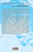 Дрон-убийца. Мемуары оператора боевого беспилотника - 1