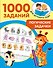 Логические задачки - 0