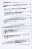 Автомобильные дороги. Учебное пособие - 2