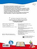 3000 первых задач по математике на сложение и вычитание - 1