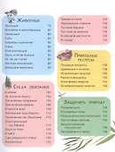 Планета Земля. Детская иллюстрированая энциклопедия - 2