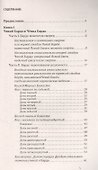 Тибетская книга мертвых, или Посмертные переживания на плане Бардо - 1