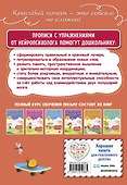 Развиваем каллиграфические навыки. Готовимся к школе - 1