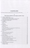 Учение о стиле - 1