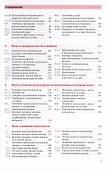 Локальное лечение боли - 2
