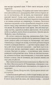 Все ее страхи - 2